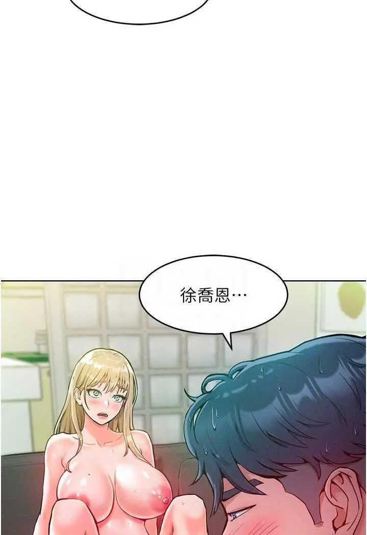 漫画《让傲慢女屈服的一百种方法》第5话第12张图