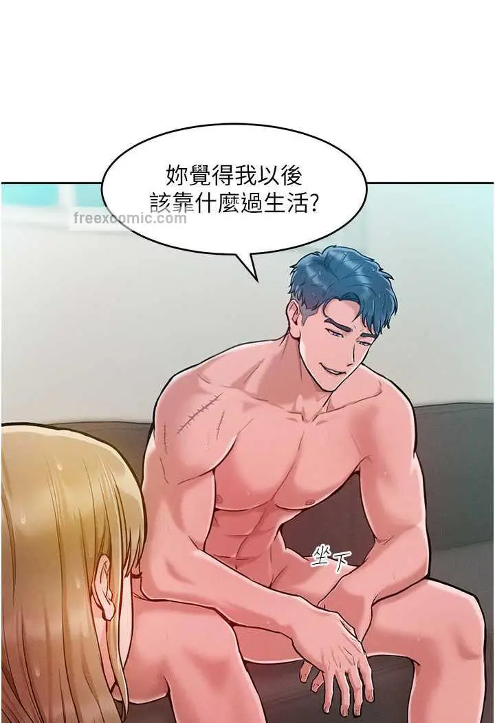 漫画《让傲慢女屈服的一百种方法》第5话第15张图