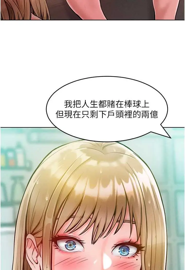 漫画《让傲慢女屈服的一百种方法》第5话第16张图