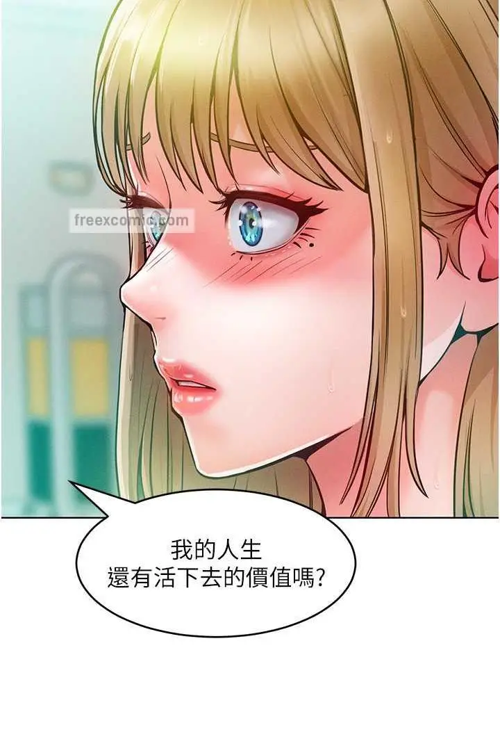 漫画《让傲慢女屈服的一百种方法》第5话第19张图