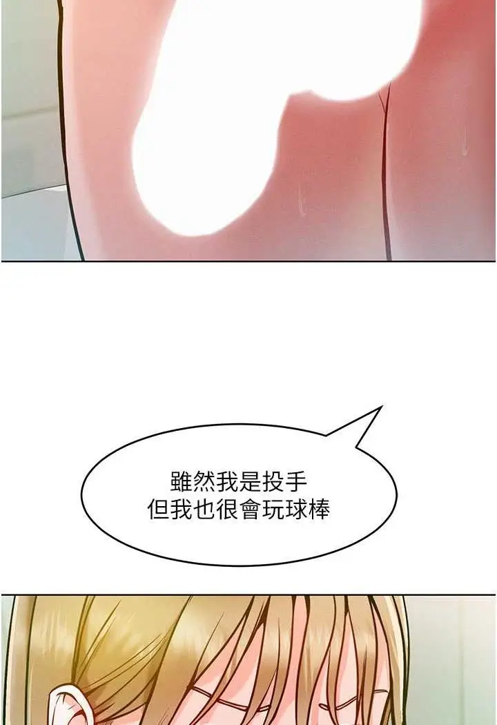 漫画《让傲慢女屈服的一百种方法》第5话第2张图