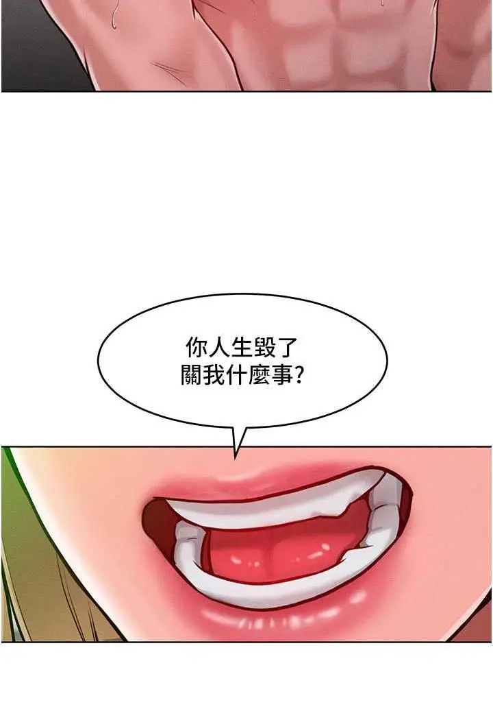 漫画《让傲慢女屈服的一百种方法》第5话第27张图
