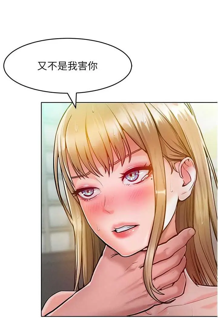 漫画《让傲慢女屈服的一百种方法》第5话第28张图