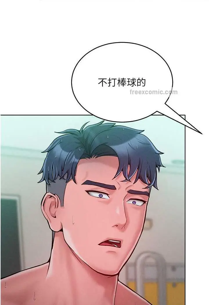 漫画《让傲慢女屈服的一百种方法》第5话第29张图