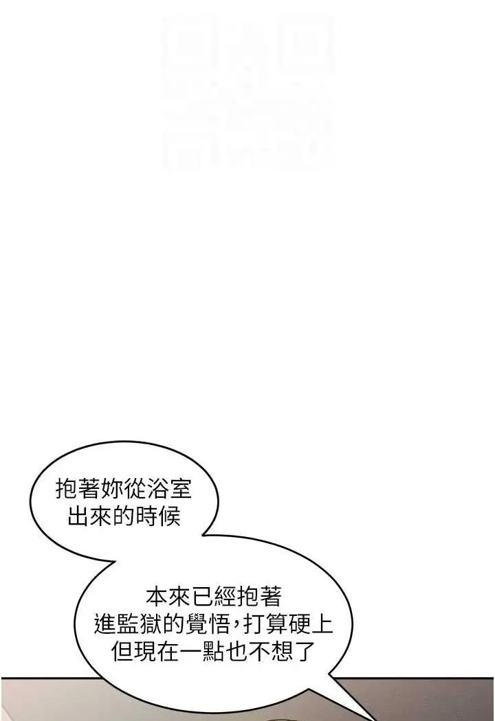 漫画《让傲慢女屈服的一百种方法》第5话第35张图