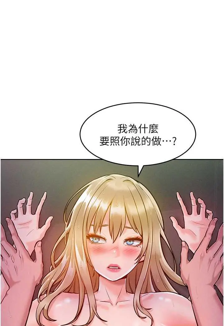 漫画《让傲慢女屈服的一百种方法》第5话第40张图