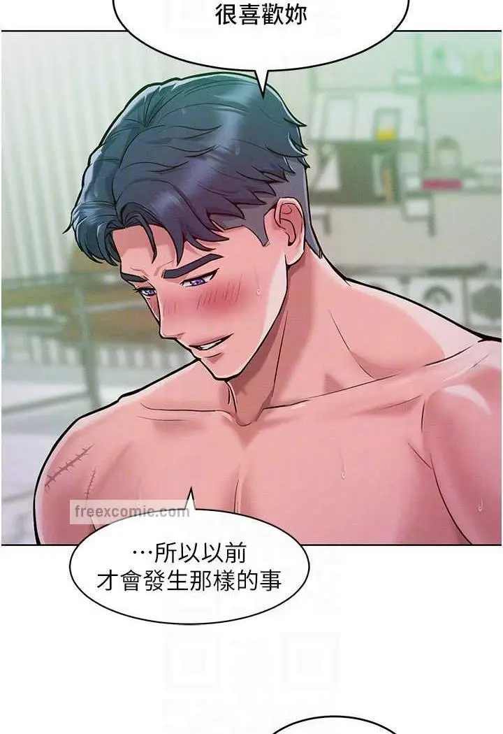 漫画《让傲慢女屈服的一百种方法》第5话第43张图