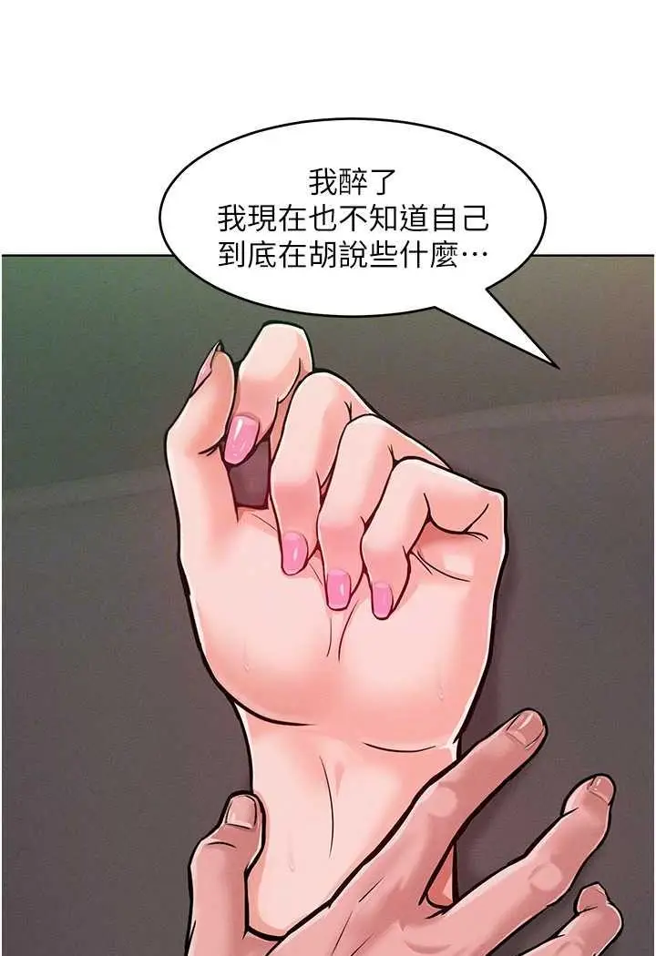 漫画《让傲慢女屈服的一百种方法》第5话第45张图