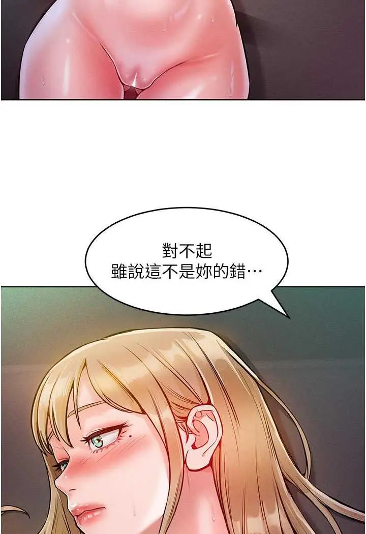 漫画《让傲慢女屈服的一百种方法》第5话第49张图