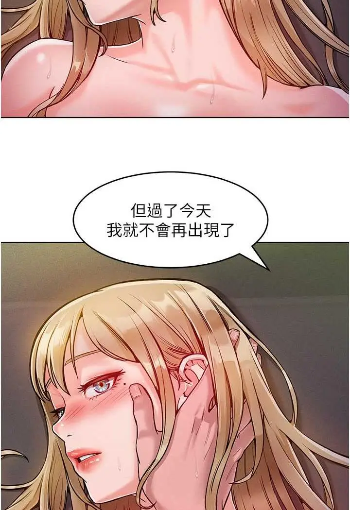 漫画《让傲慢女屈服的一百种方法》第5话第50张图
