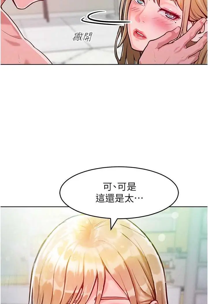 漫画《让傲慢女屈服的一百种方法》第5话第54张图