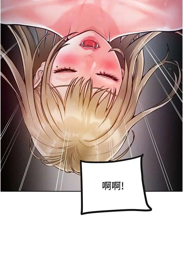 漫画《让傲慢女屈服的一百种方法》第5话第75张图
