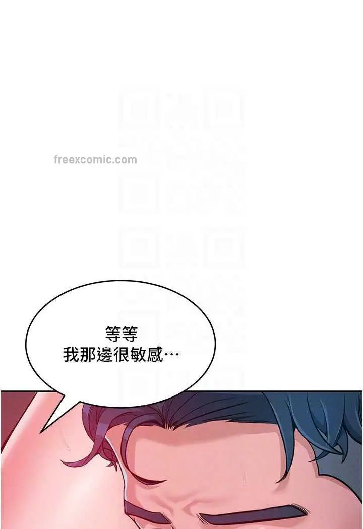 漫画《让傲慢女屈服的一百种方法》第5话第76张图