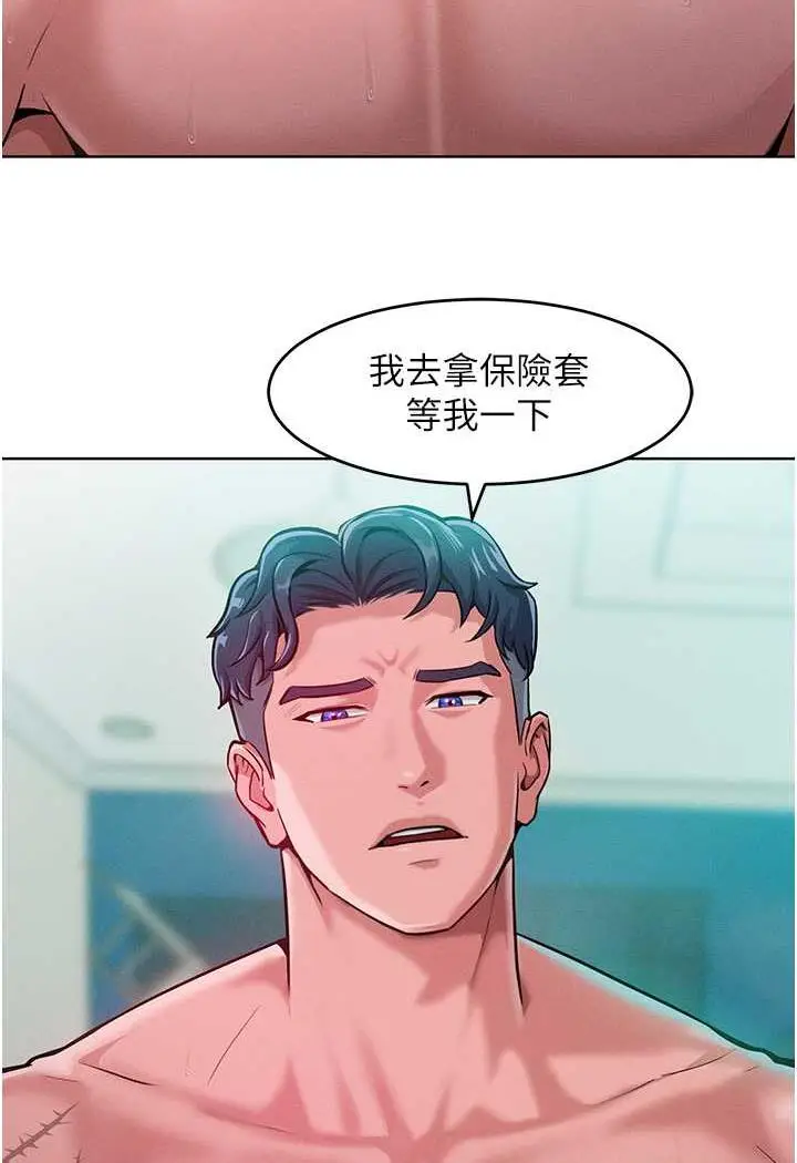 漫画《让傲慢女屈服的一百种方法》第5话第90张图