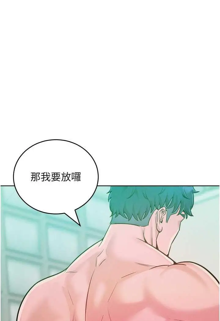 漫画《让傲慢女屈服的一百种方法》第6话第102张图