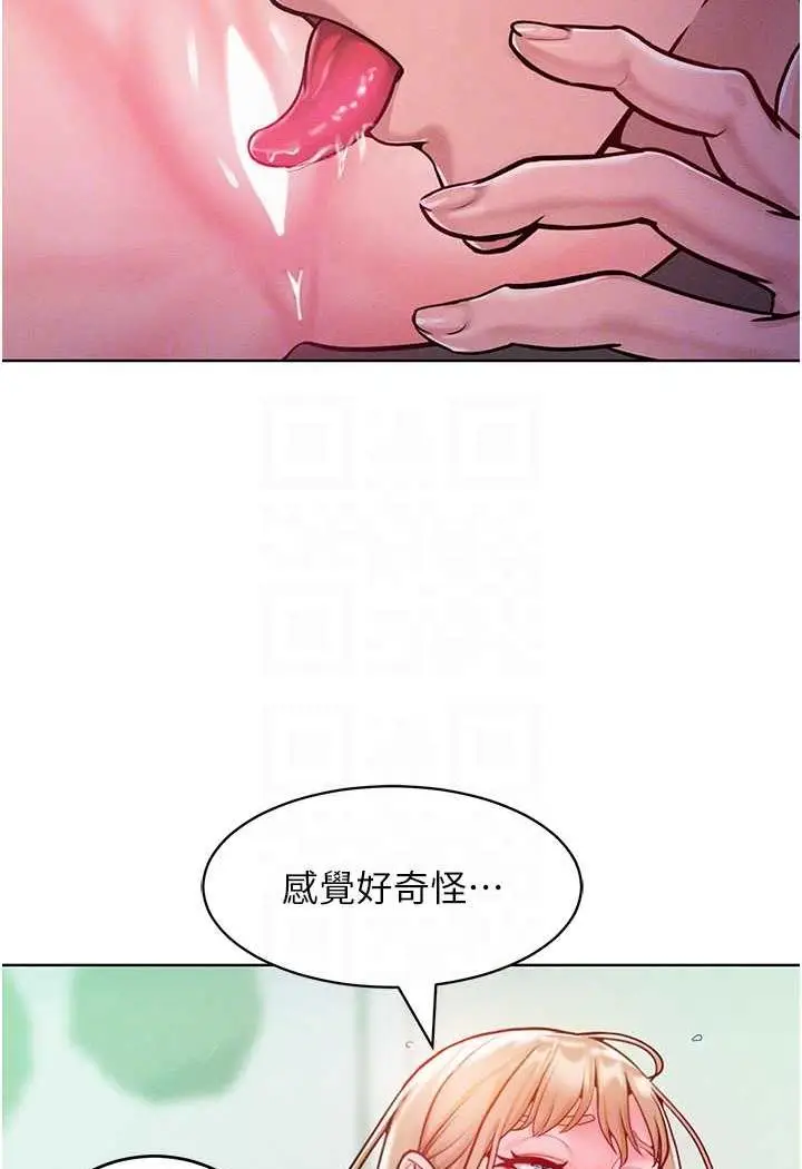 漫画《让傲慢女屈服的一百种方法》第6话第13张图
