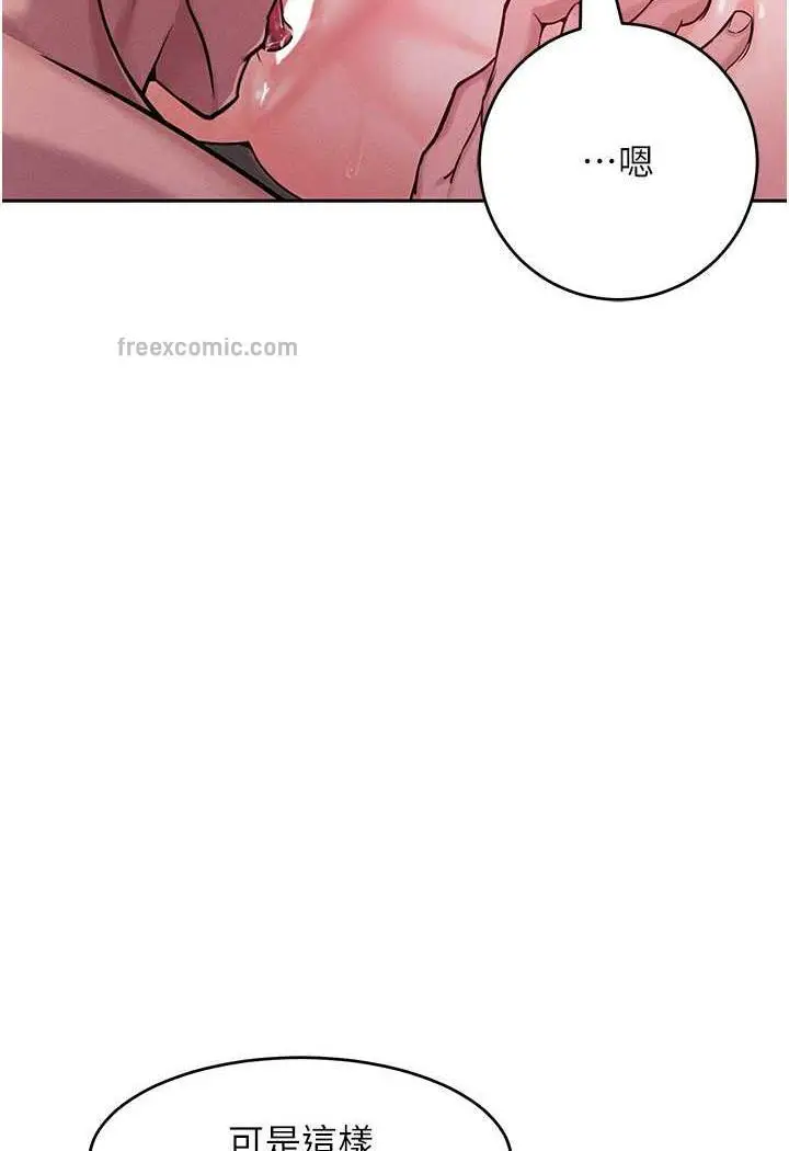 漫画《让傲慢女屈服的一百种方法》第6话第15张图