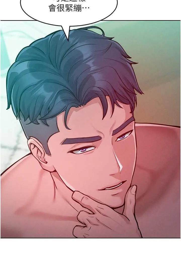 漫画《让傲慢女屈服的一百种方法》第6话第16张图