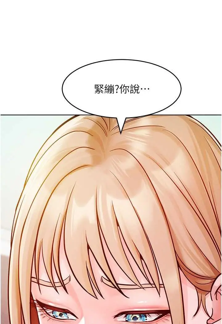 漫画《让傲慢女屈服的一百种方法》第6话第17张图