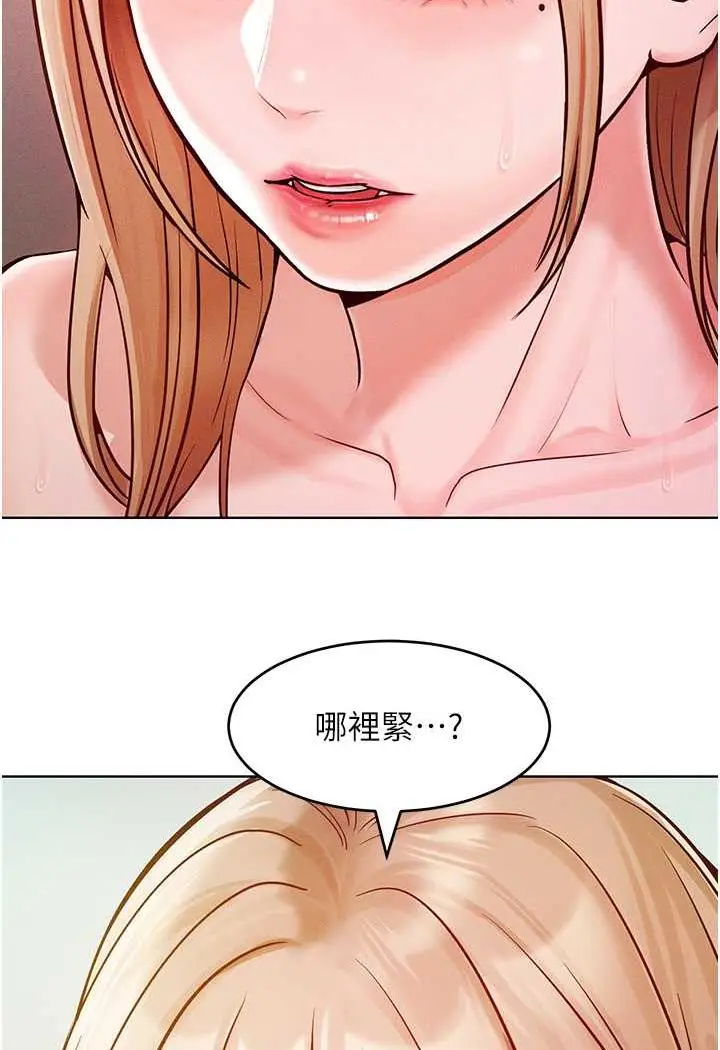 漫画《让傲慢女屈服的一百种方法》第6话第18张图