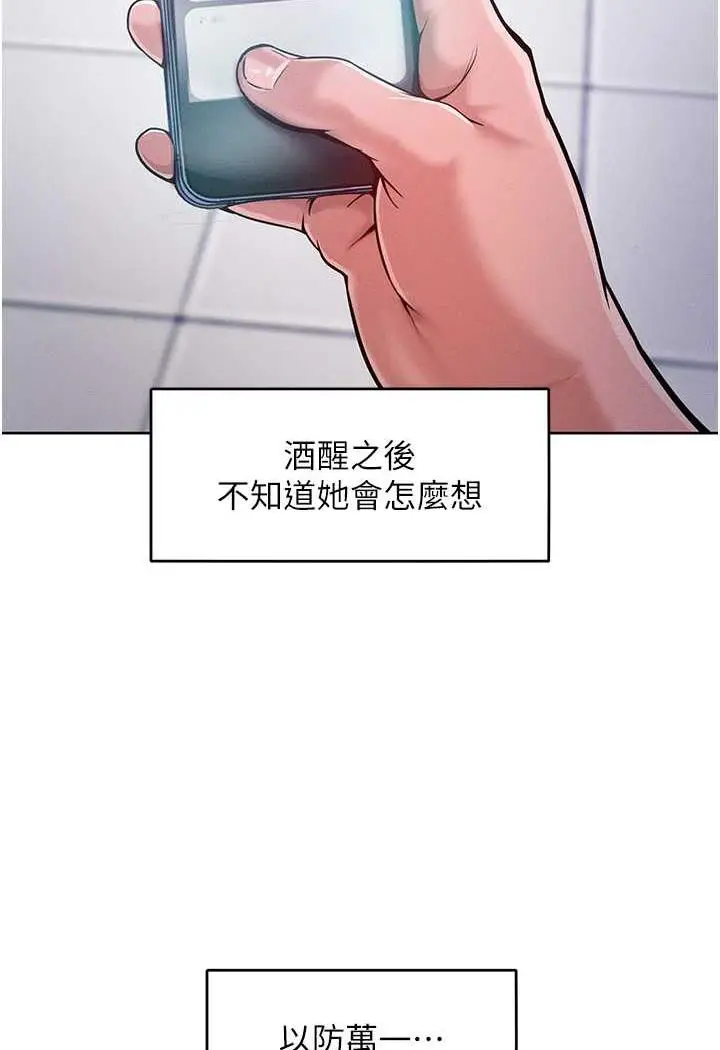 漫画《让傲慢女屈服的一百种方法》第6话第2张图