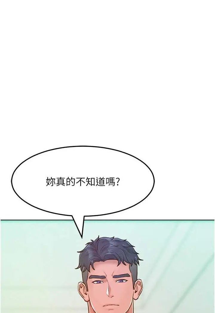 漫画《让傲慢女屈服的一百种方法》第6话第20张图