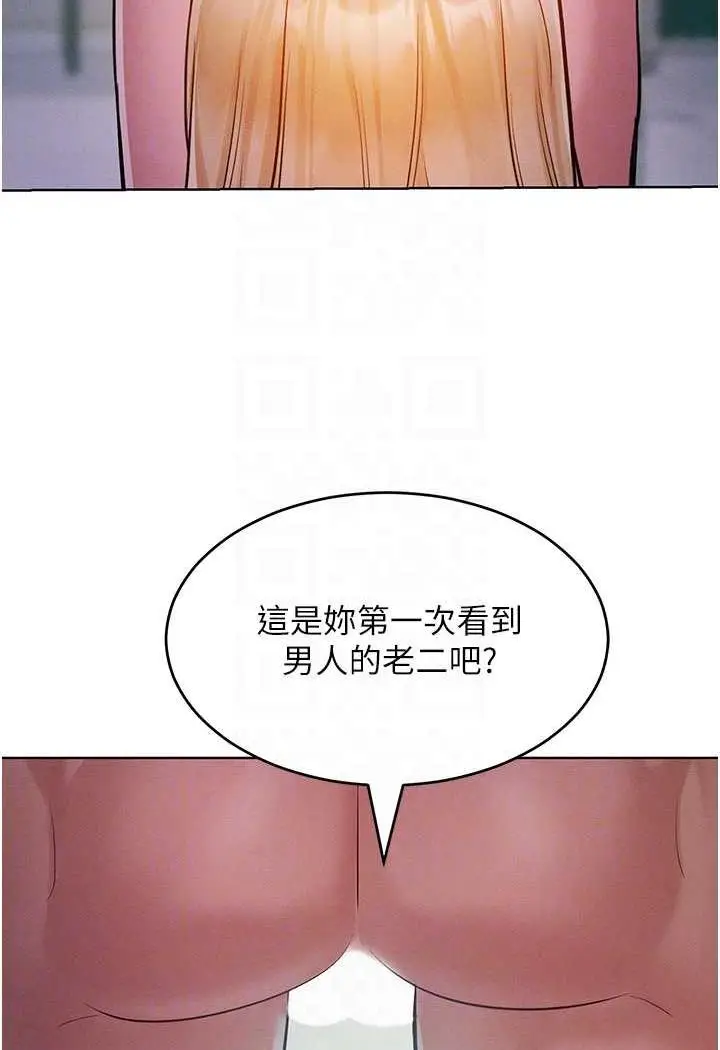 漫画《让傲慢女屈服的一百种方法》第6话第22张图