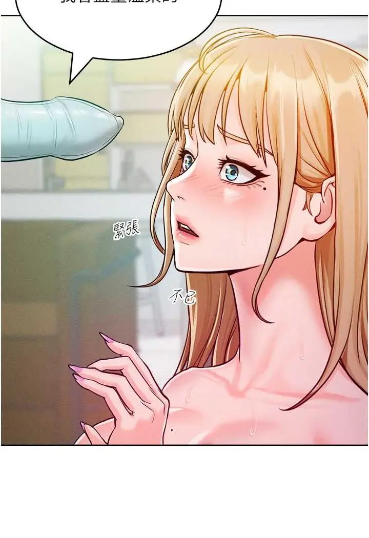 漫画《让傲慢女屈服的一百种方法》第6话第27张图