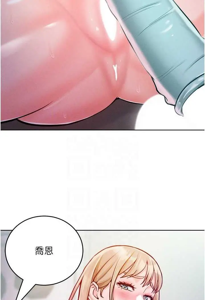 漫画《让傲慢女屈服的一百种方法》第6话第31张图