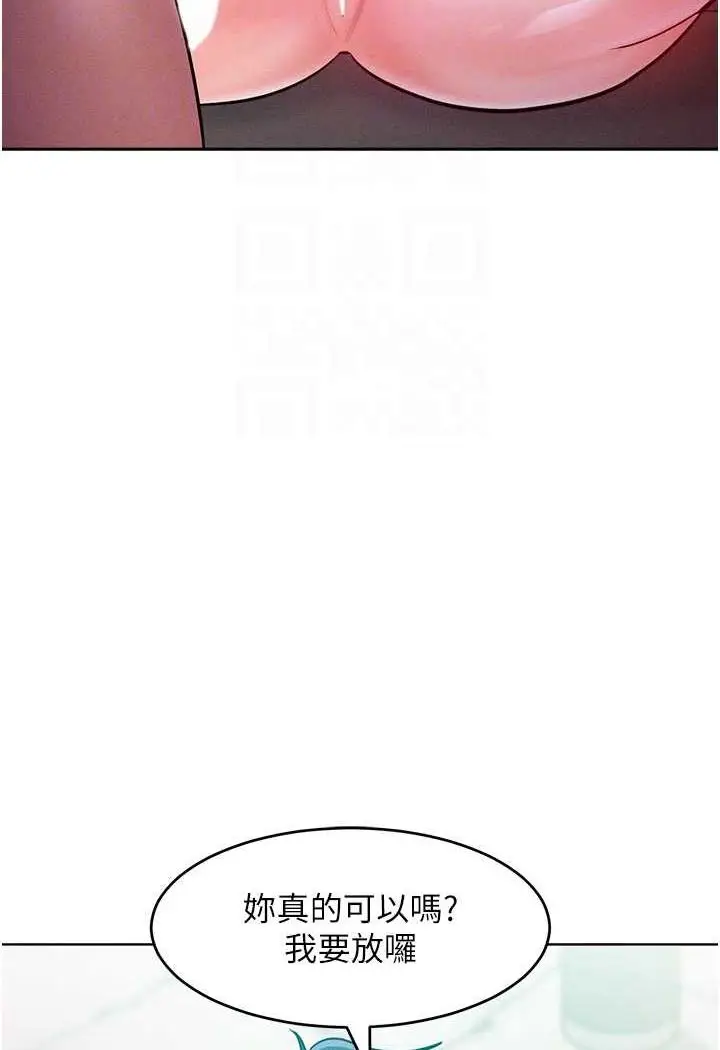 漫画《让傲慢女屈服的一百种方法》第6话第33张图