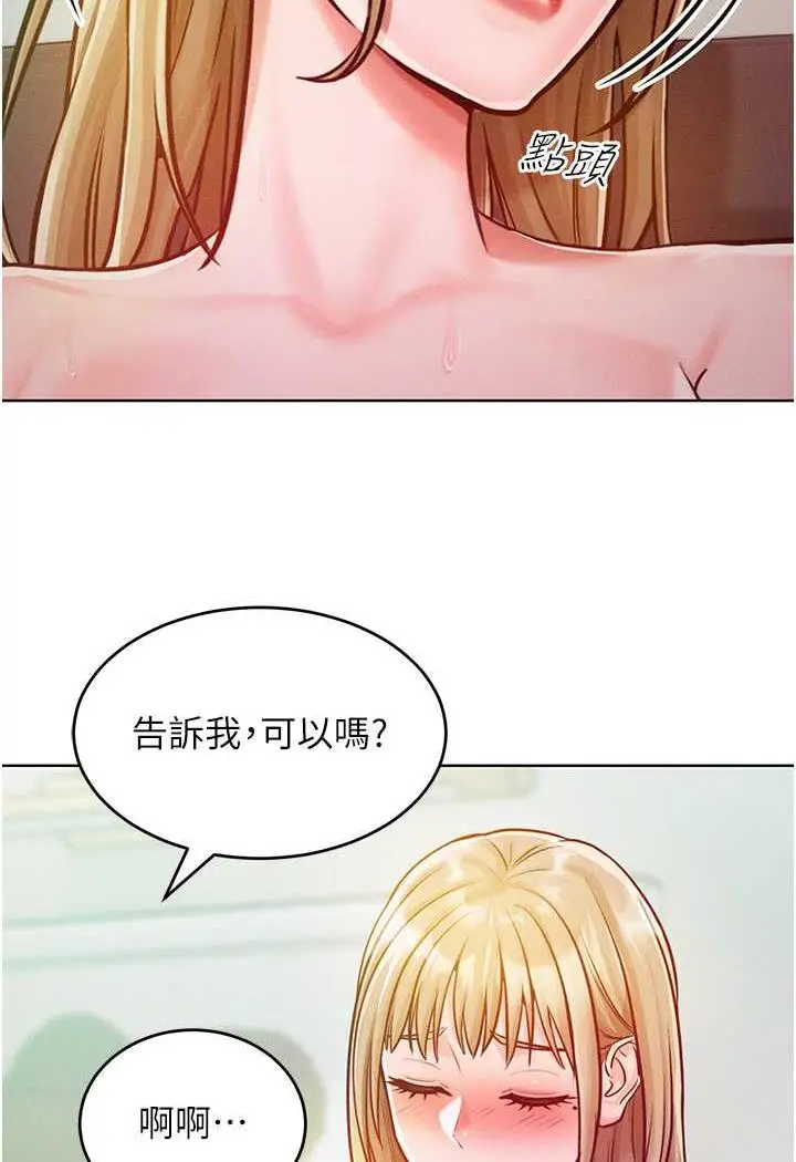 漫画《让傲慢女屈服的一百种方法》第6话第36张图