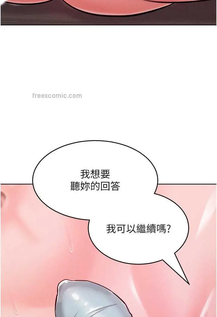 漫画《让傲慢女屈服的一百种方法》第6话第38张图
