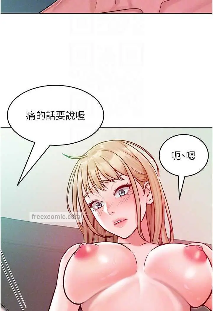 漫画《让傲慢女屈服的一百种方法》第6话第43张图