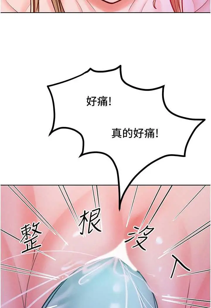 漫画《让傲慢女屈服的一百种方法》第6话第47张图