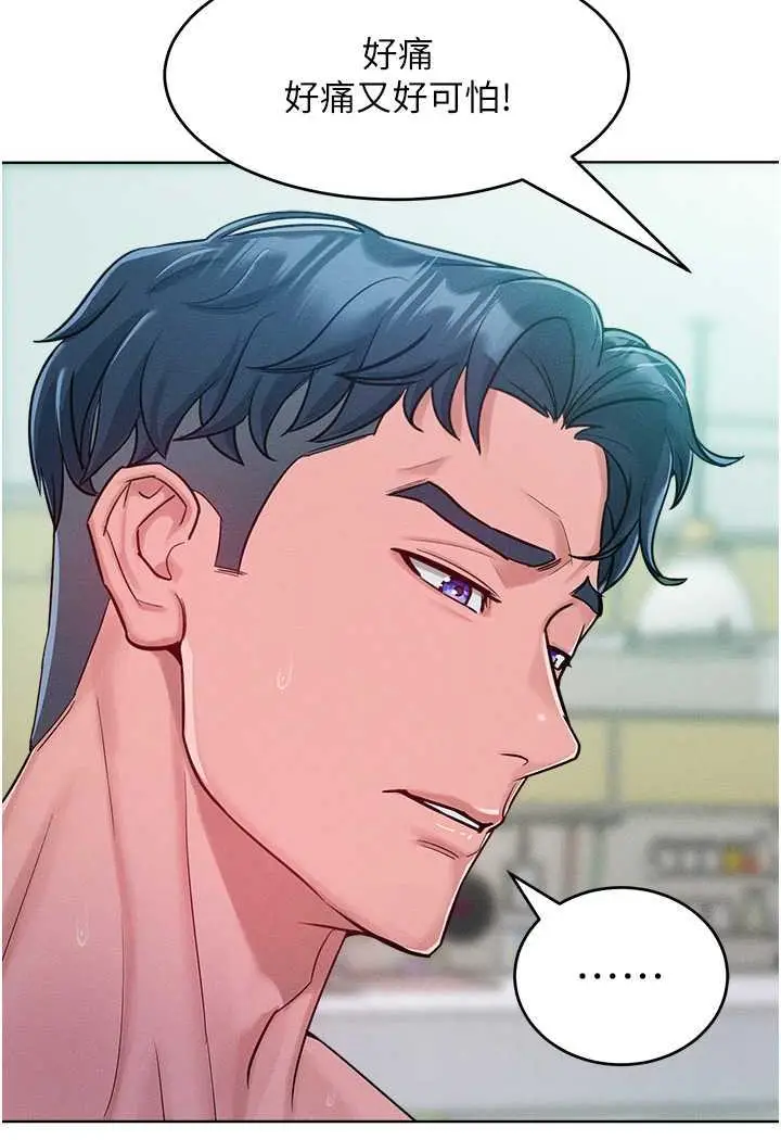 漫画《让傲慢女屈服的一百种方法》第6话第49张图