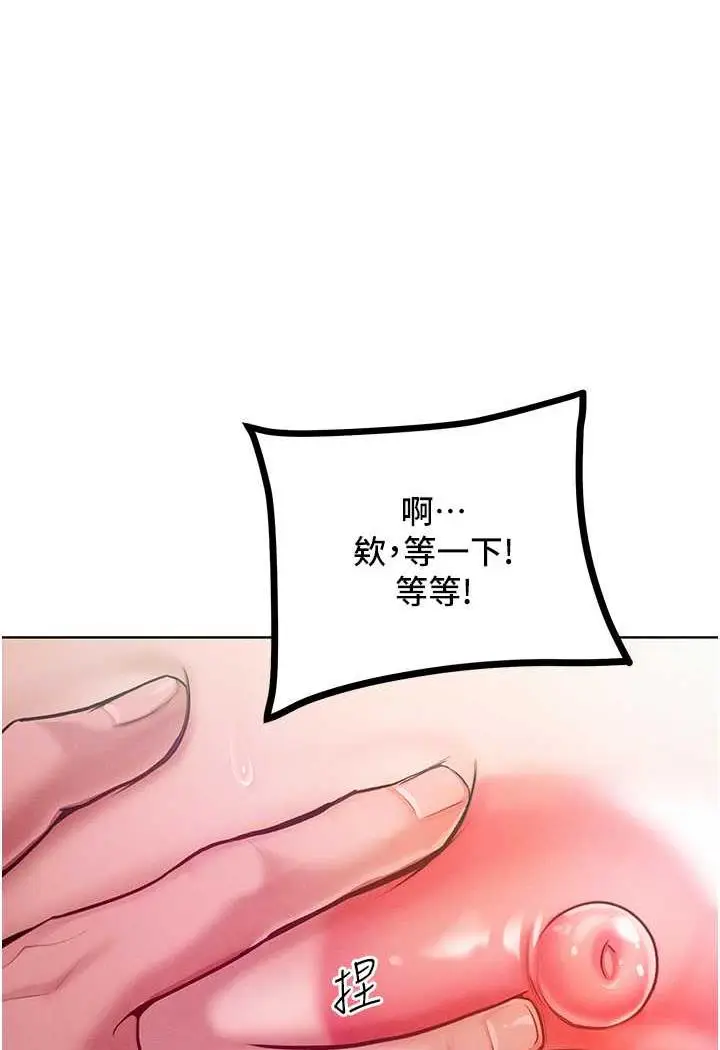 漫画《让傲慢女屈服的一百种方法》第6话第59张图