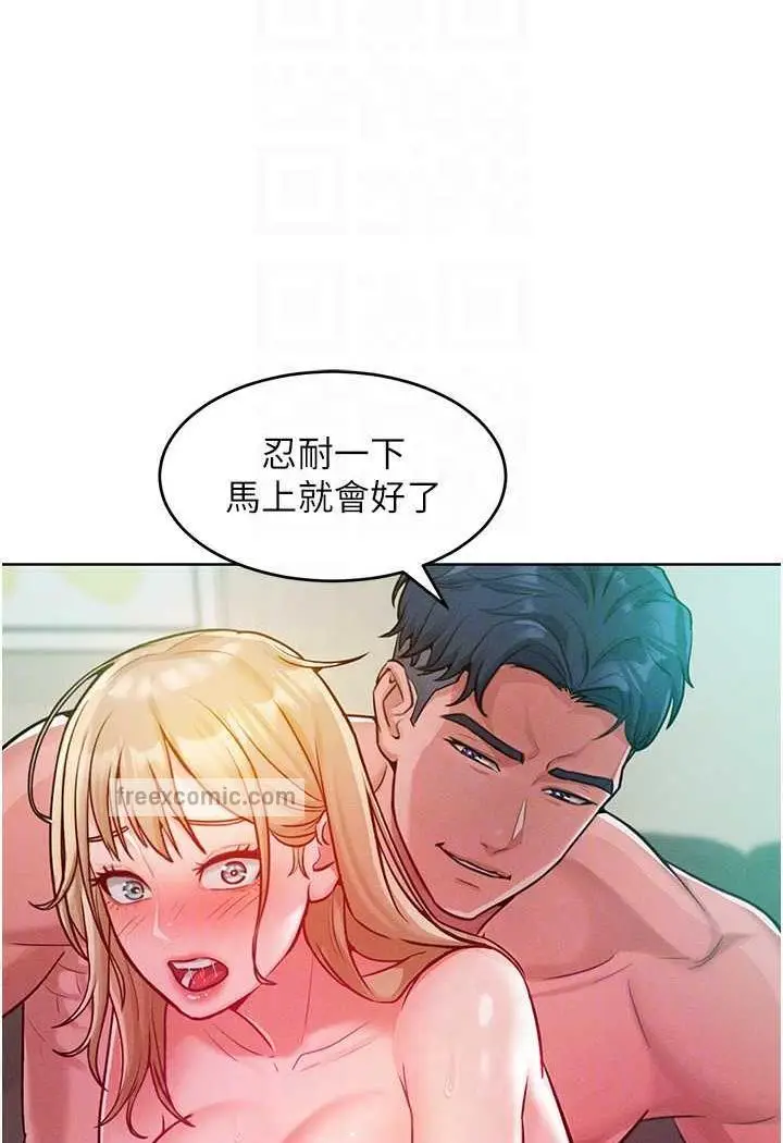 漫画《让傲慢女屈服的一百种方法》第6话第62张图