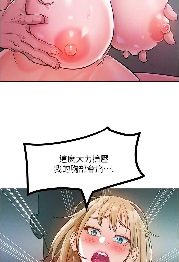 漫画《让傲慢女屈服的一百种方法》第6话第66张图