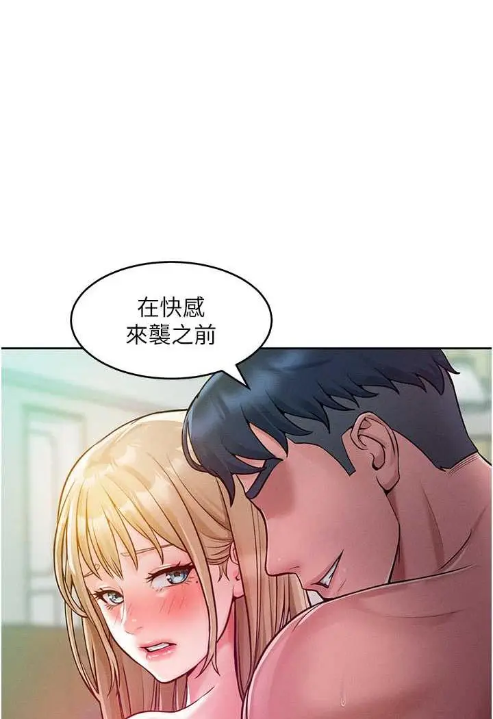 漫画《让傲慢女屈服的一百种方法》第6话第69张图