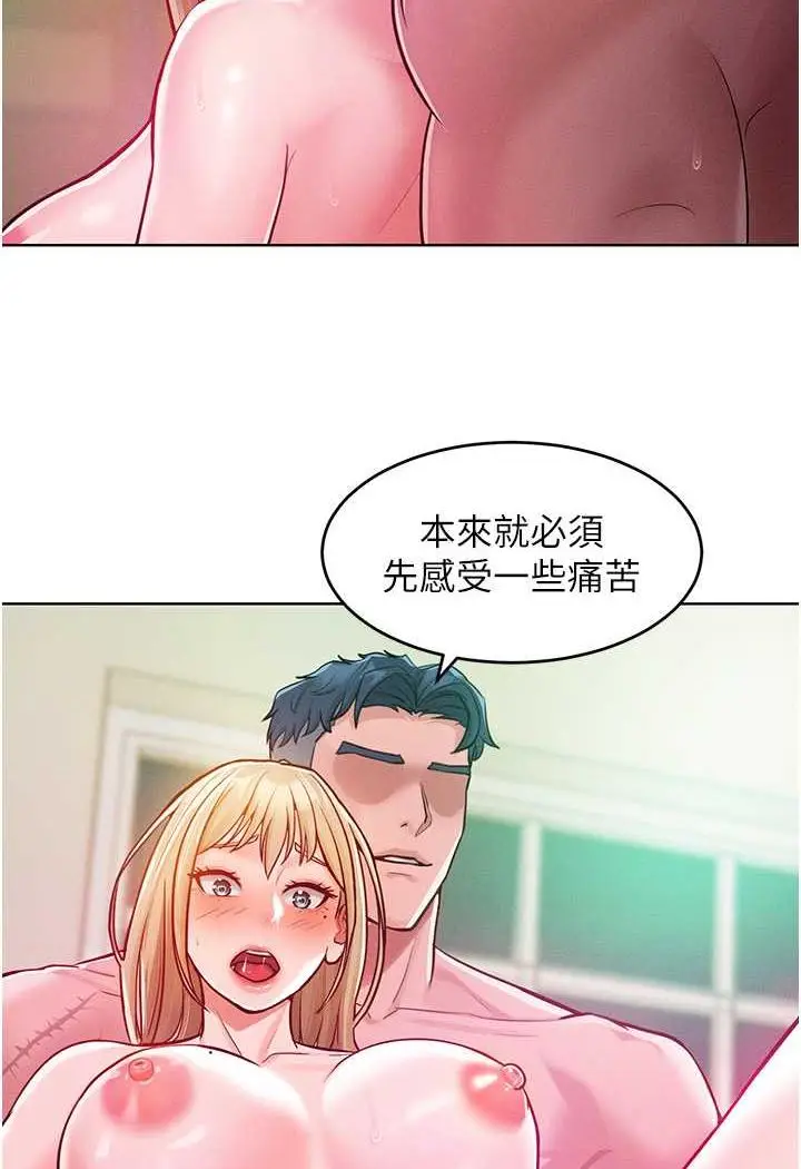 漫画《让傲慢女屈服的一百种方法》第6话第70张图