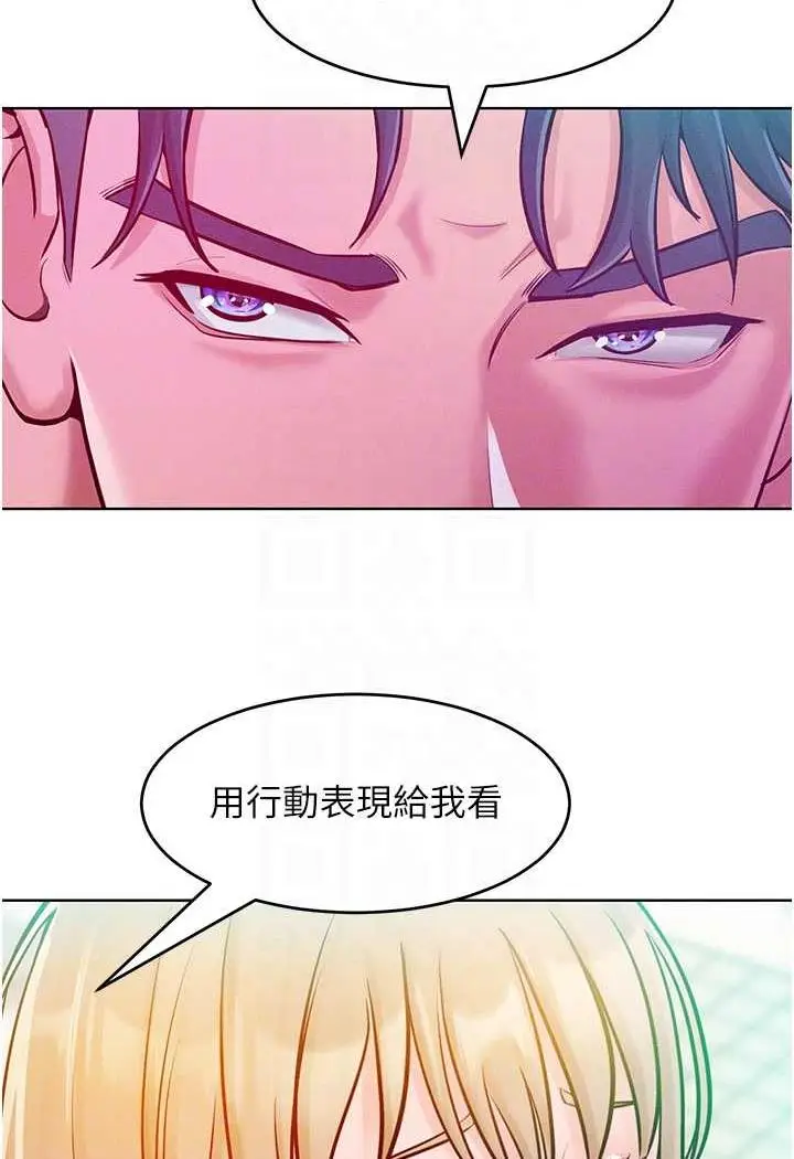 漫画《让傲慢女屈服的一百种方法》第6话第73张图