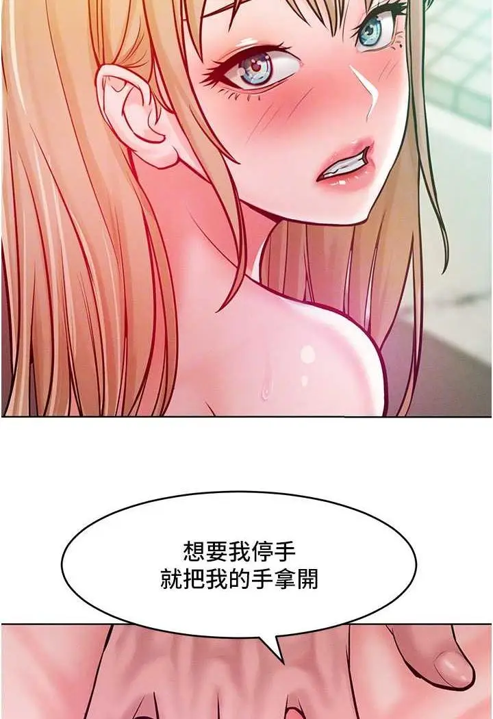 漫画《让傲慢女屈服的一百种方法》第6话第74张图