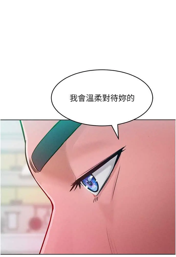 漫画《让傲慢女屈服的一百种方法》第6话第78张图