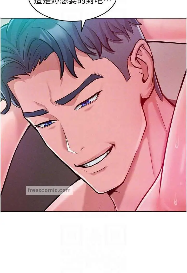 漫画《让傲慢女屈服的一百种方法》第6话第81张图