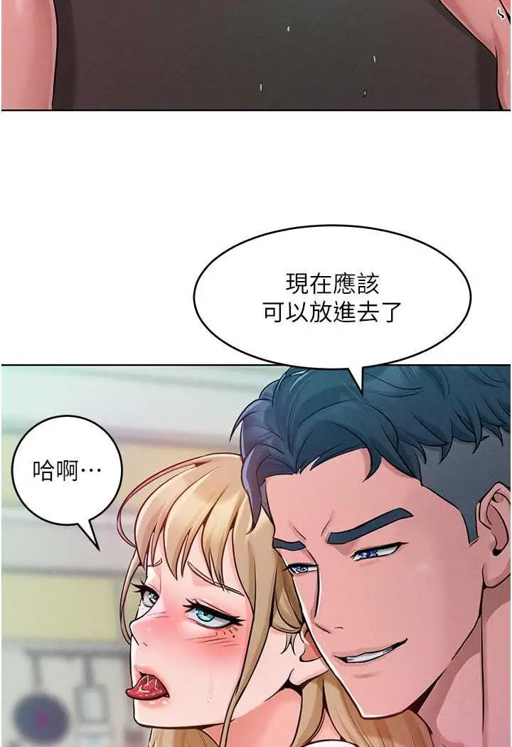 漫画《让傲慢女屈服的一百种方法》第6话第94张图