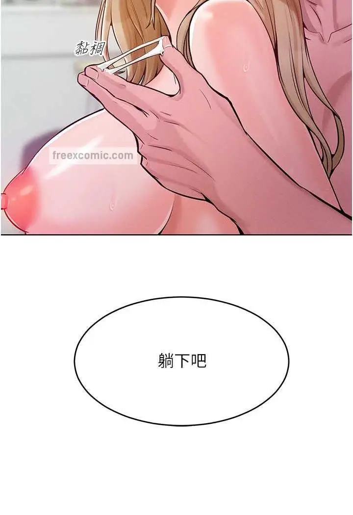 漫画《让傲慢女屈服的一百种方法》第6话第95张图