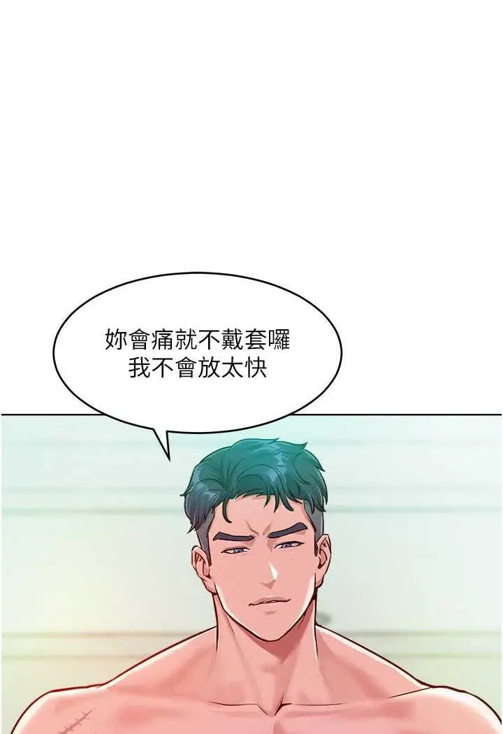 漫画《让傲慢女屈服的一百种方法》第6话第98张图