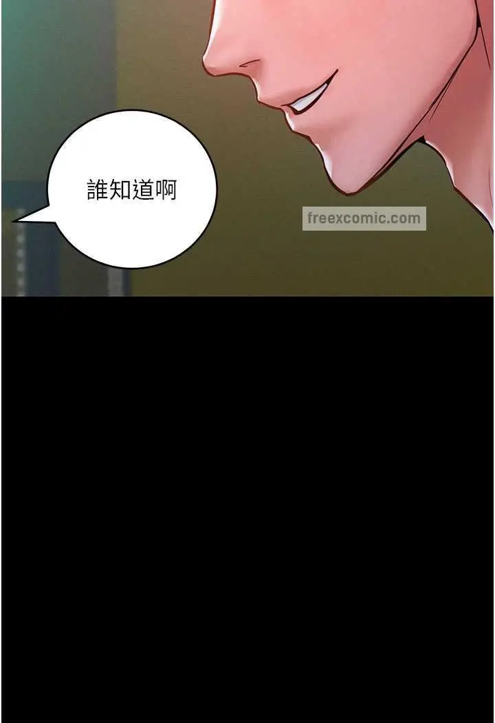 漫画《让傲慢女屈服的一百种方法》第7话第10张图