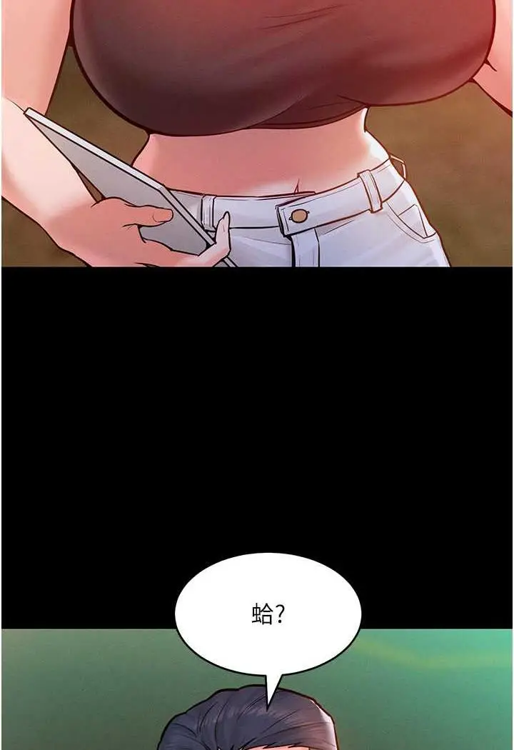 漫画《让傲慢女屈服的一百种方法》第7话第12张图