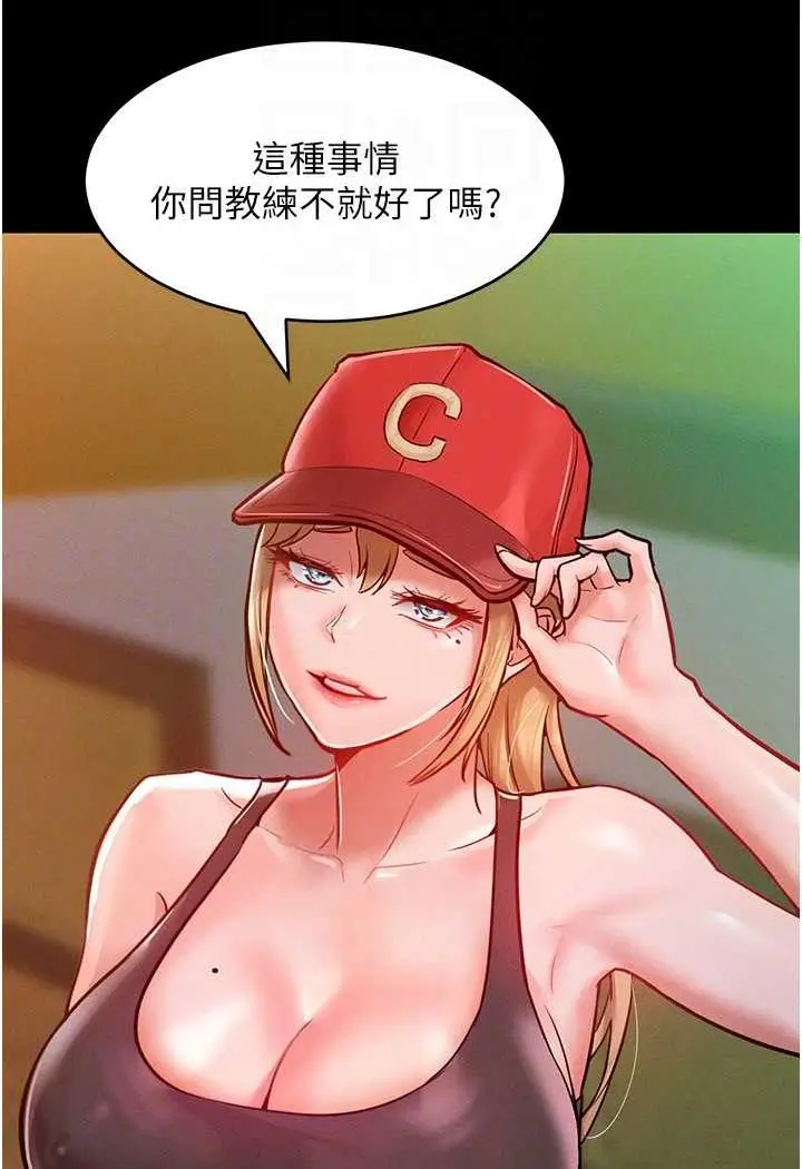 漫画《让傲慢女屈服的一百种方法》第7话第14张图